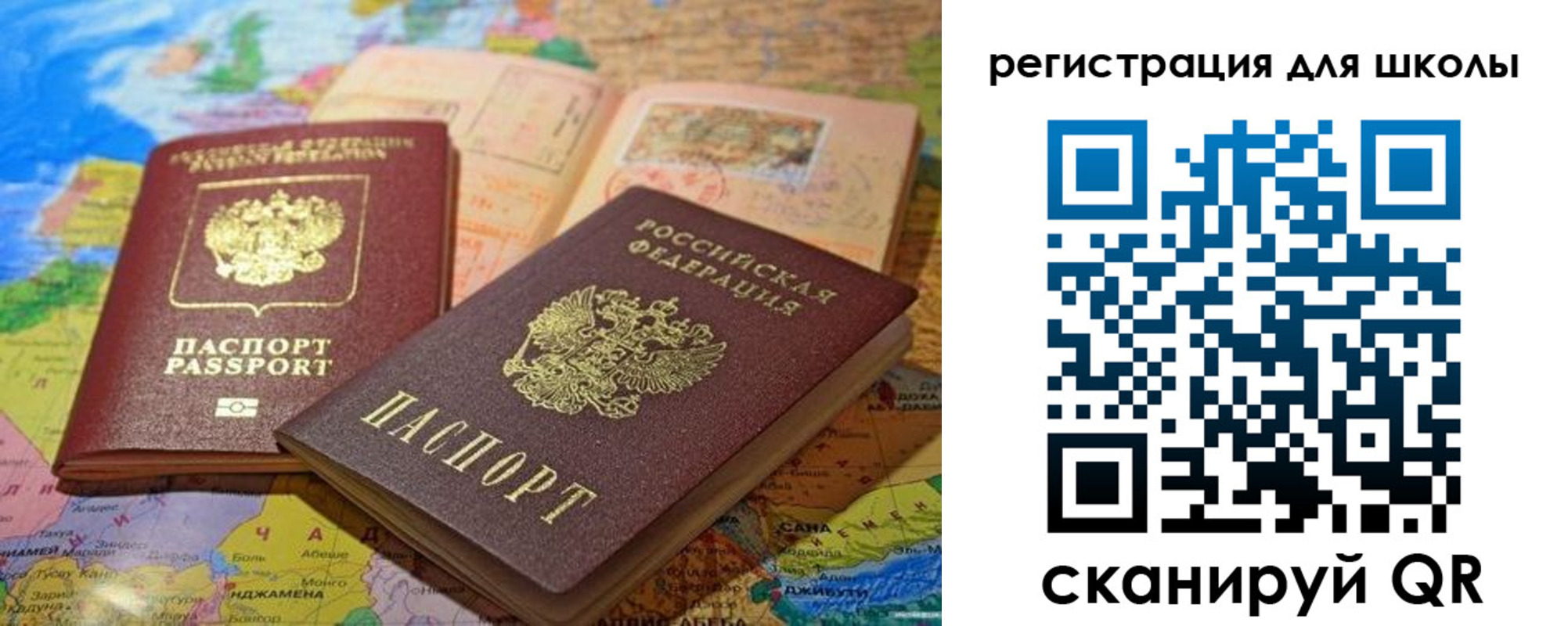 прописка штамп в Оренбурге