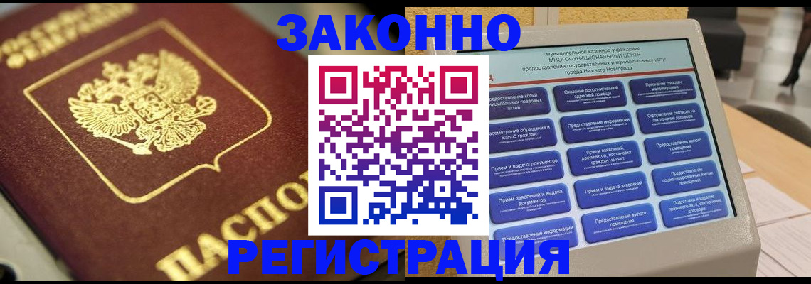 временная регистрация 2025 в Оренбурге