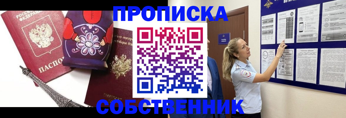 прописка для кредита в Оренбурге